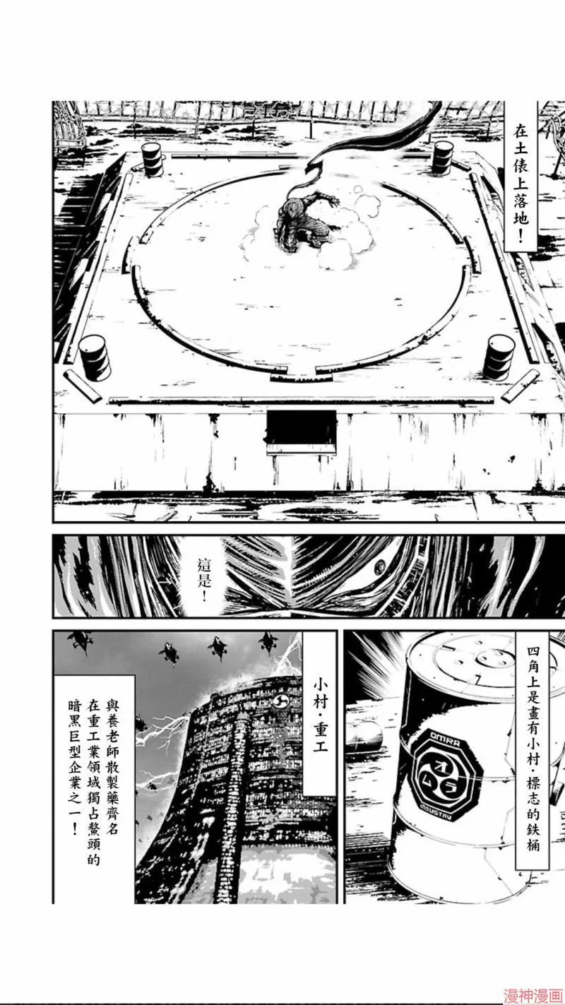 第02部第05话 第6页