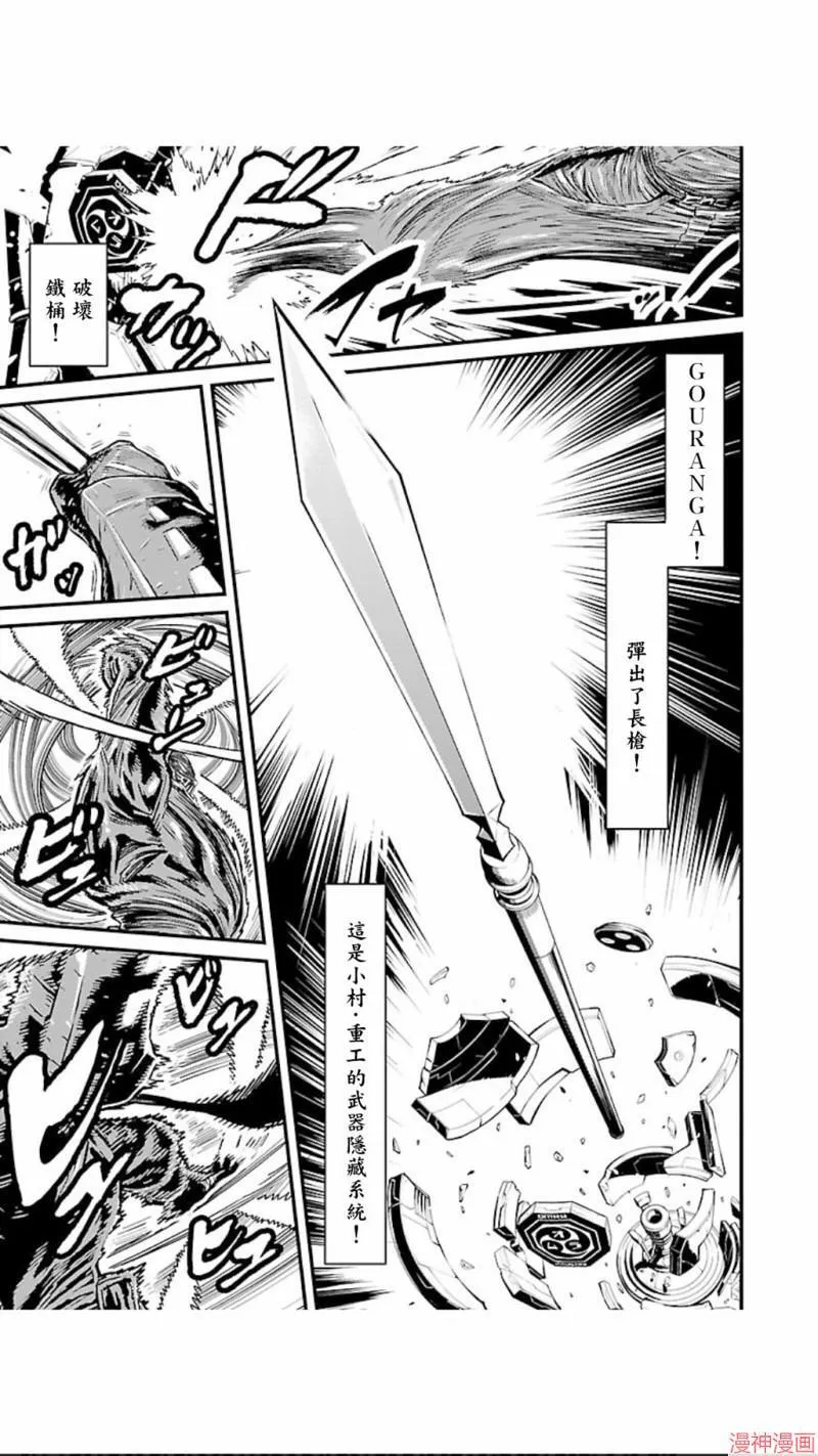第02部第05话 第7页