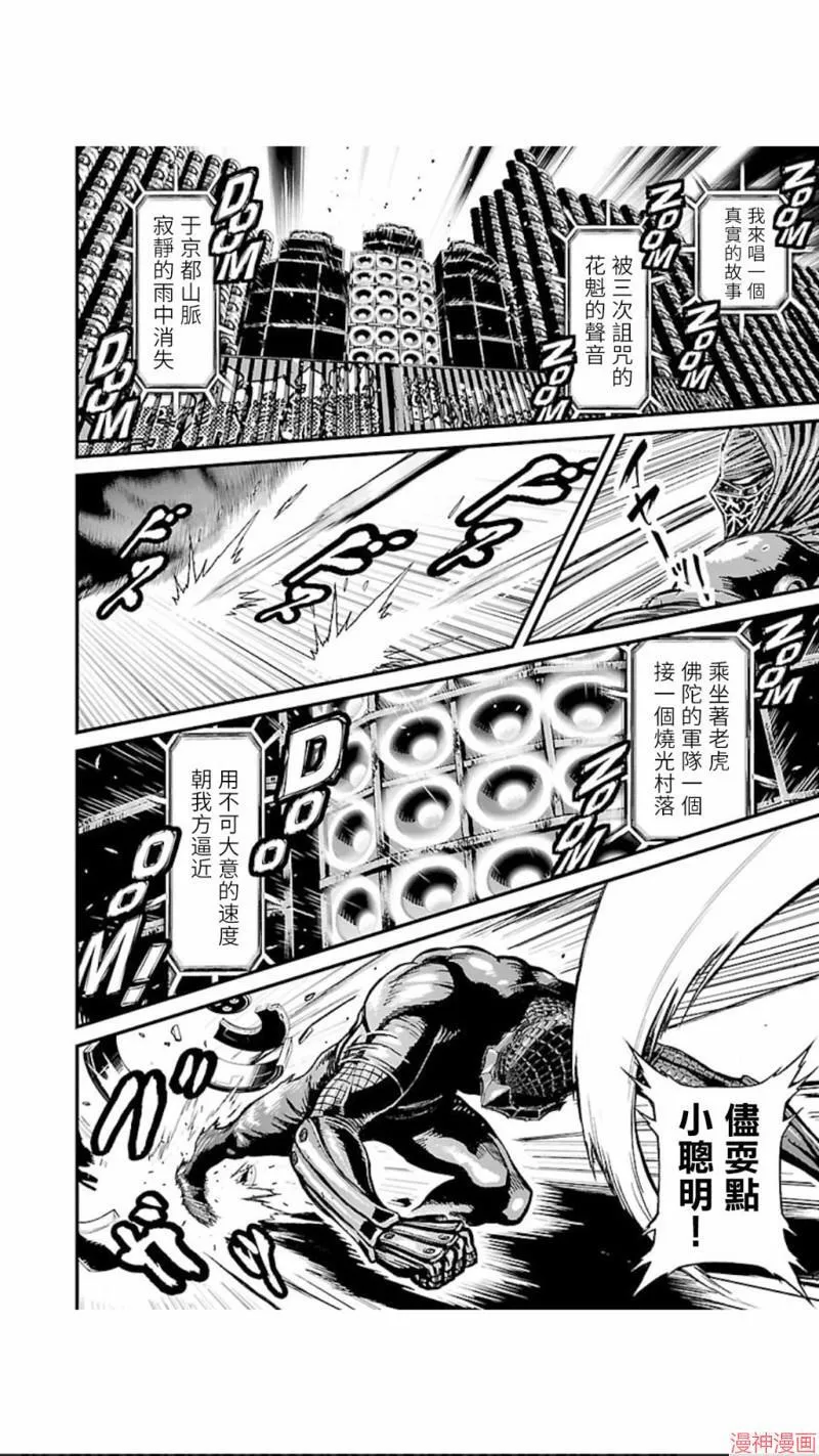 第02部第05话 第10页