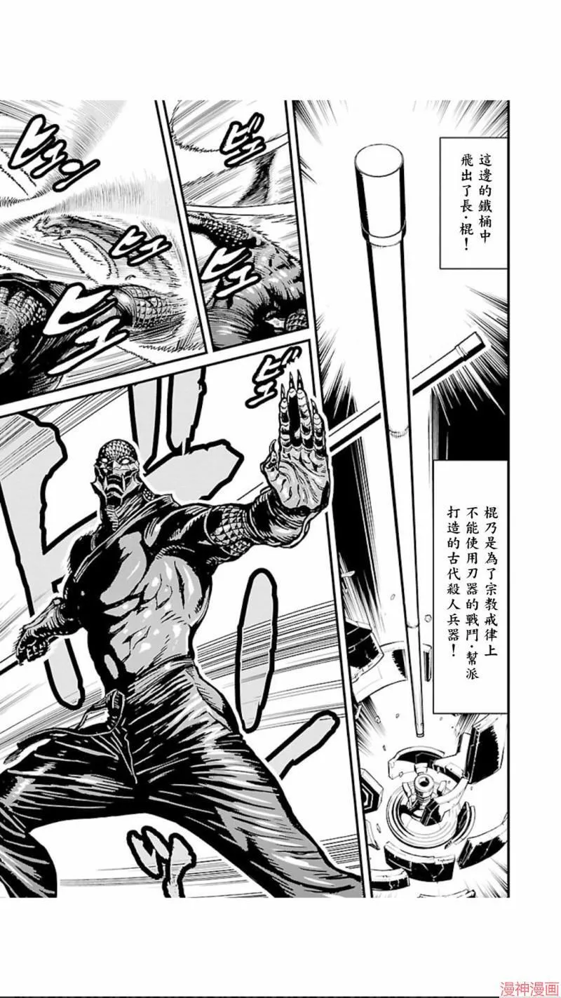 第02部第05话 第11页