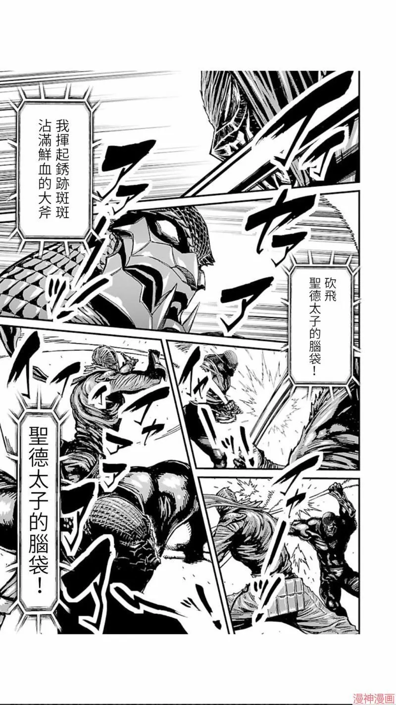 第02部第05话 第13页