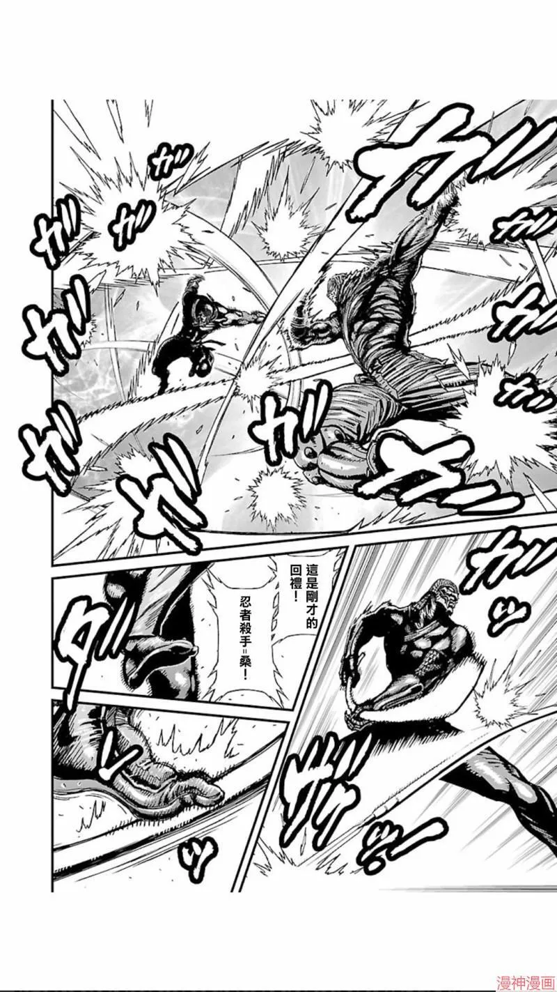第02部第05话 第14页