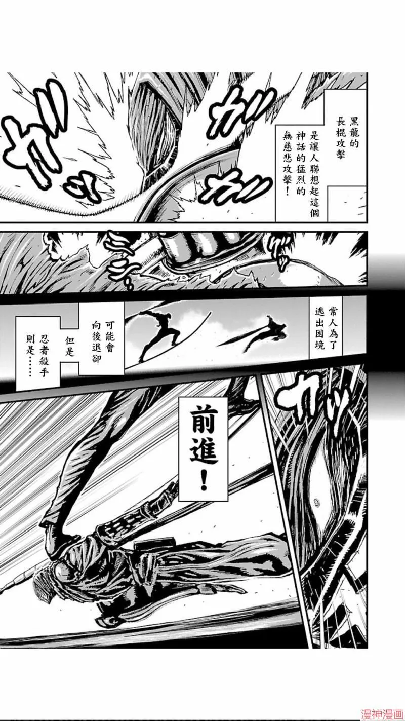 第02部第05话 第17页