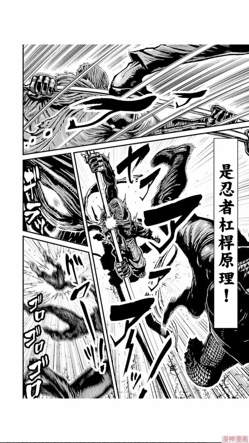 第02部第05话 第18页