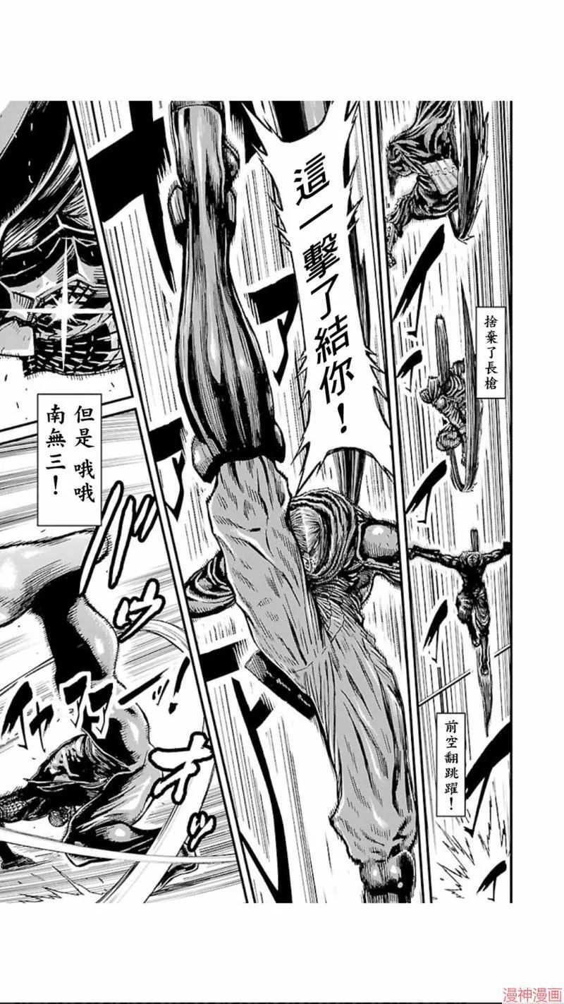 第02部第05话 第19页