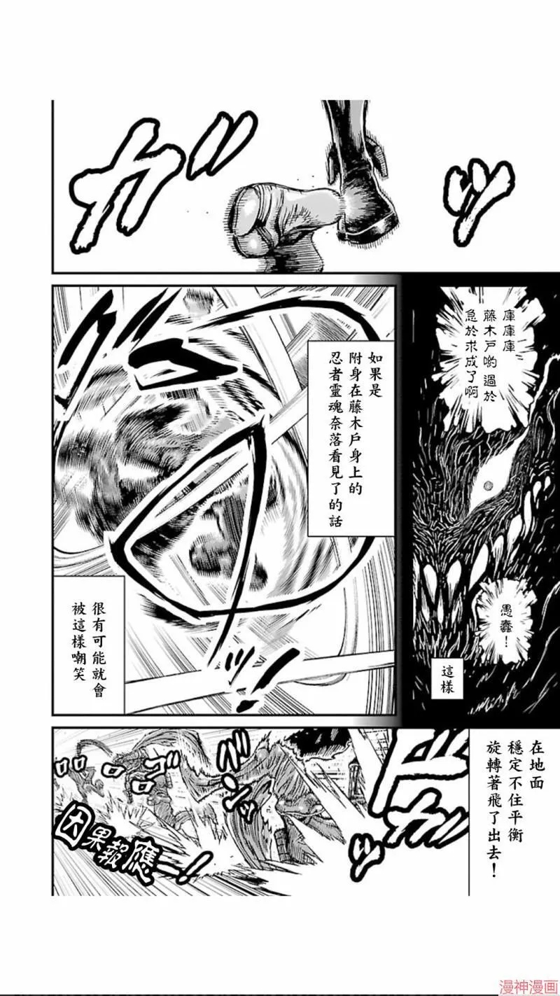 第02部第05话 第20页