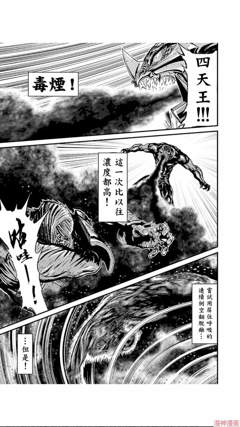 第02部第05话 第21页