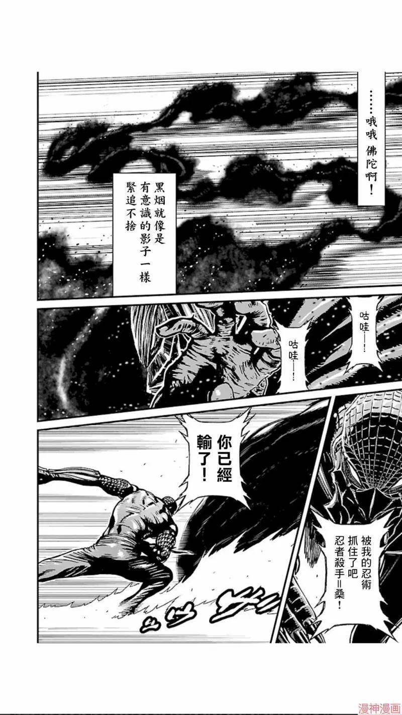 第02部第05话 第22页