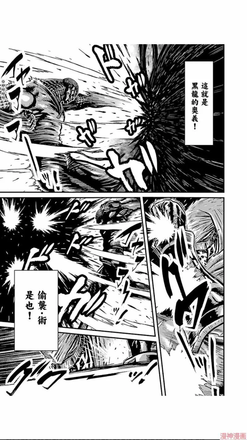 第02部第05话 第23页
