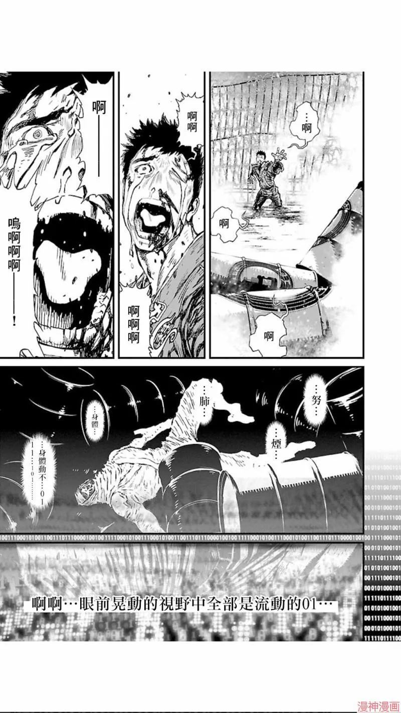 第02部第05话 第26页