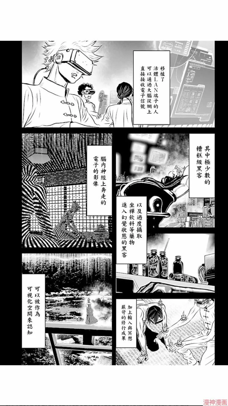 第02部第05话 第27页