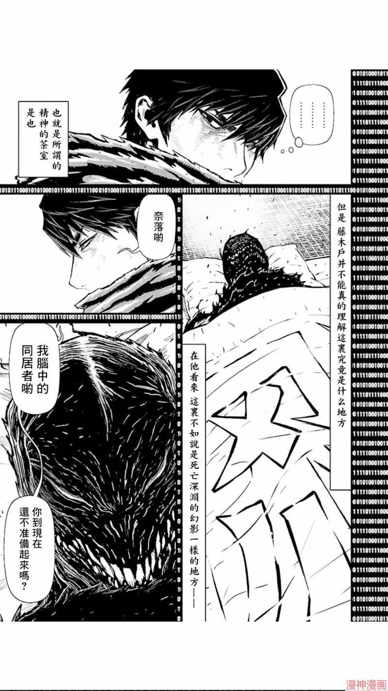 第02部第05话 第30页