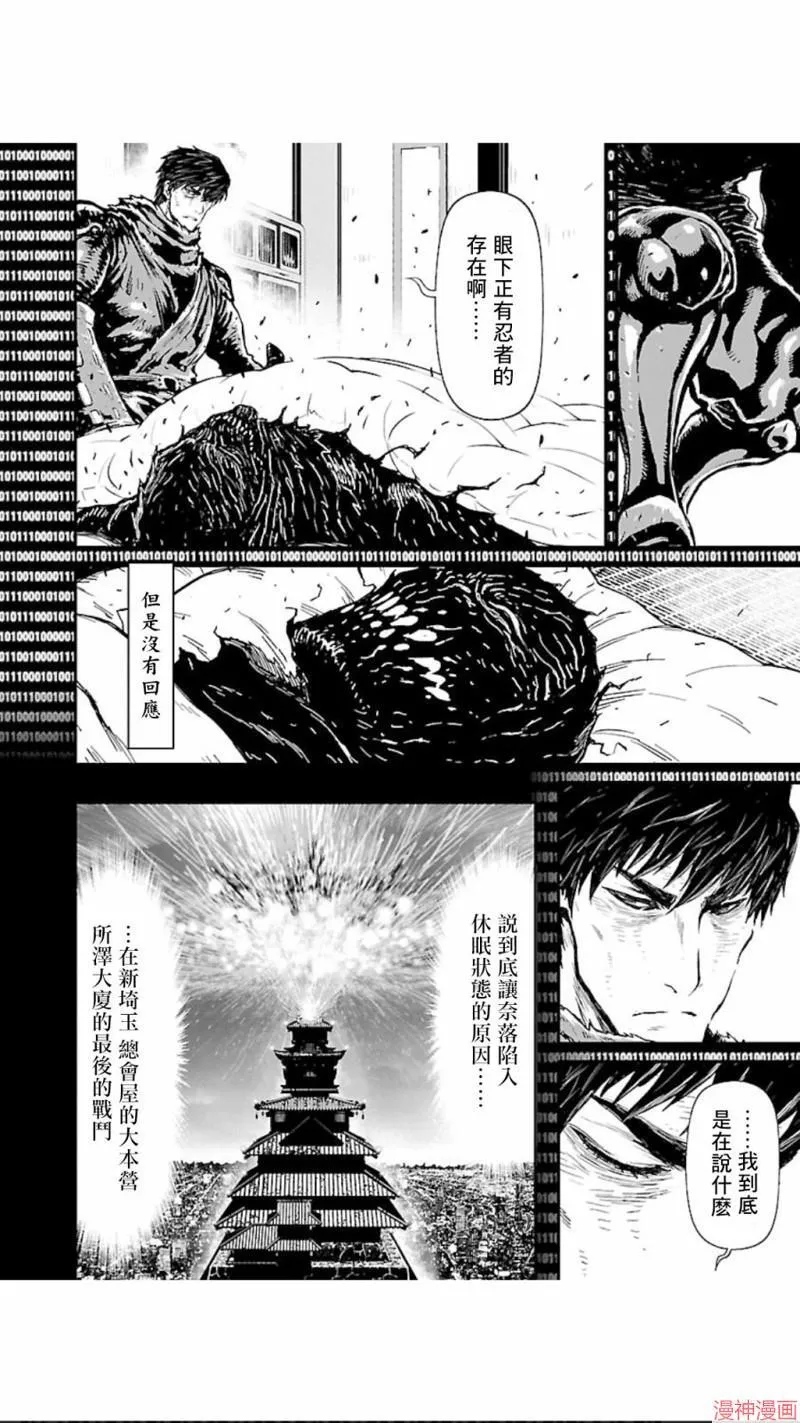 第02部第05话 第31页