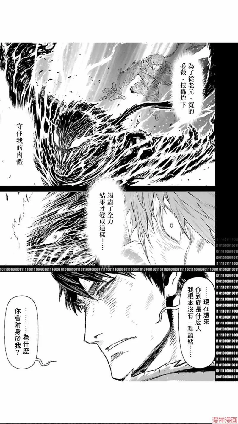第02部第05话 第32页