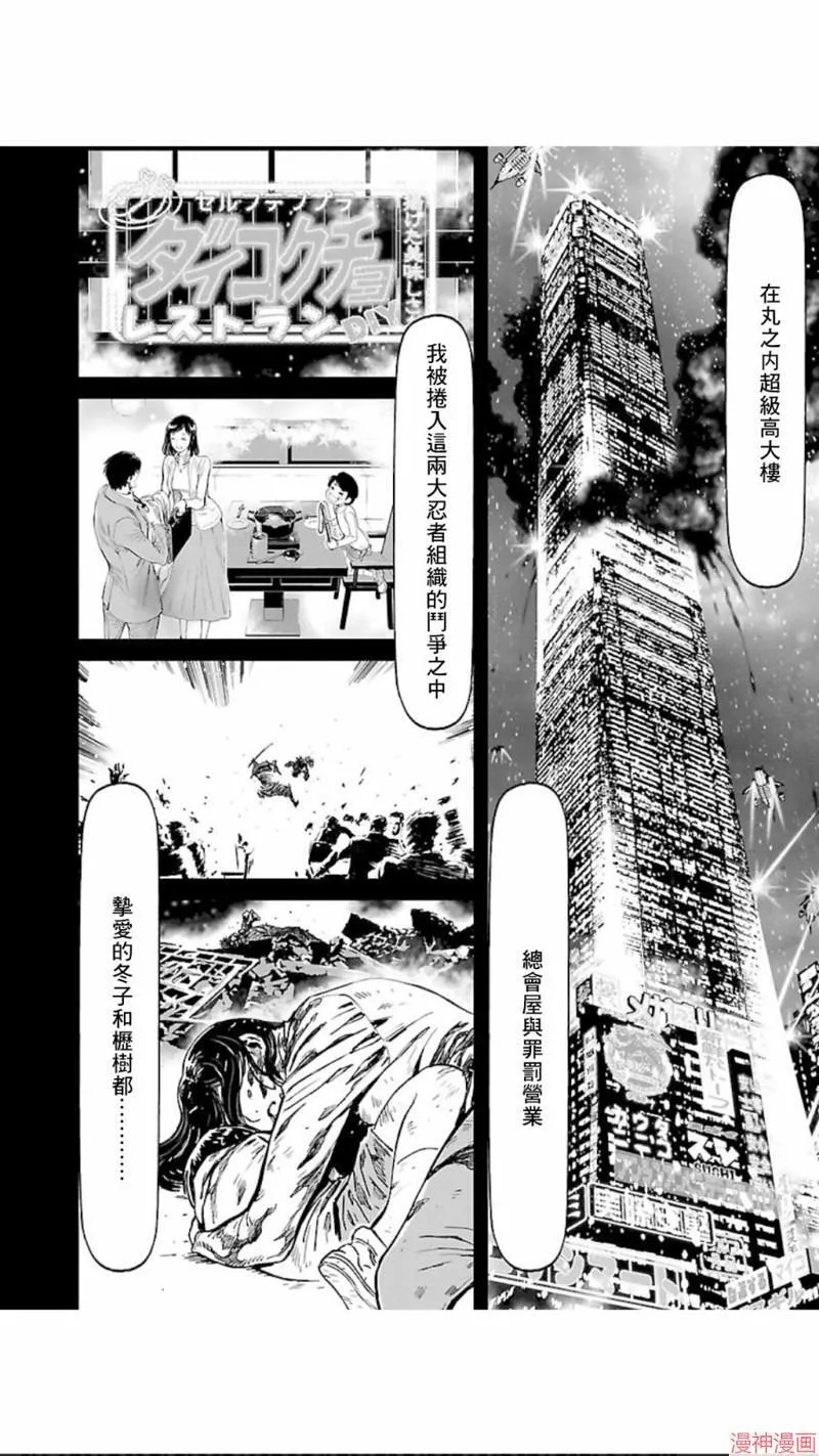 第02部第05话 第33页