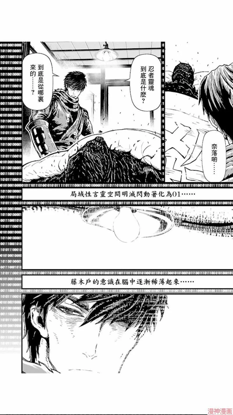 第02部第05话 第35页