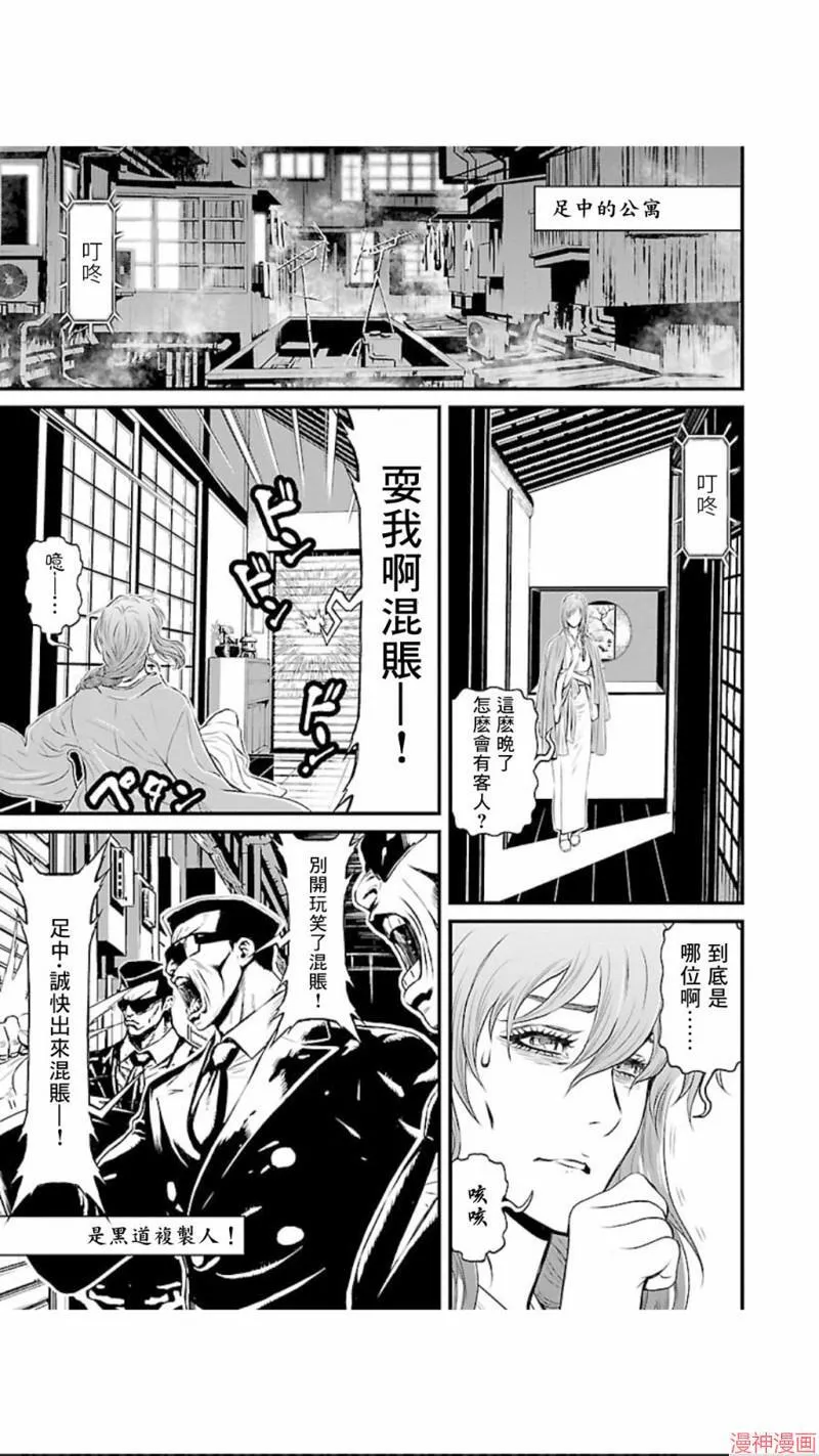 第02部第05话 第36页