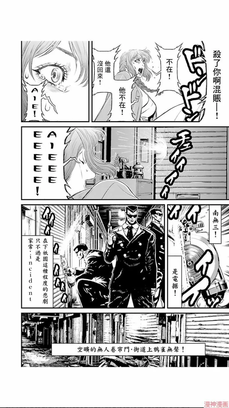 第02部第05话 第37页