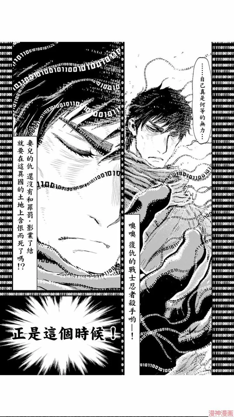 第02部第05话 第42页