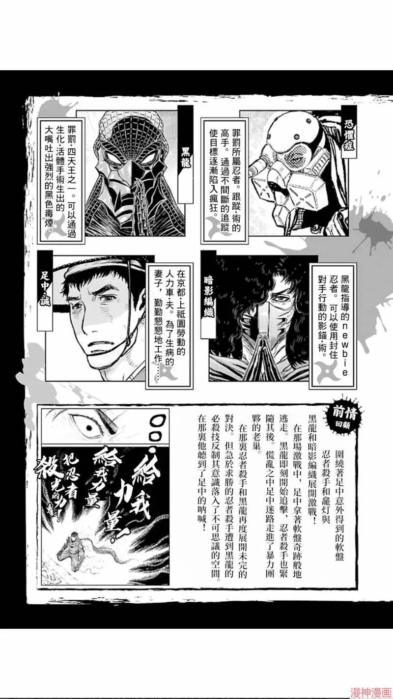 第02部第05话 第47页