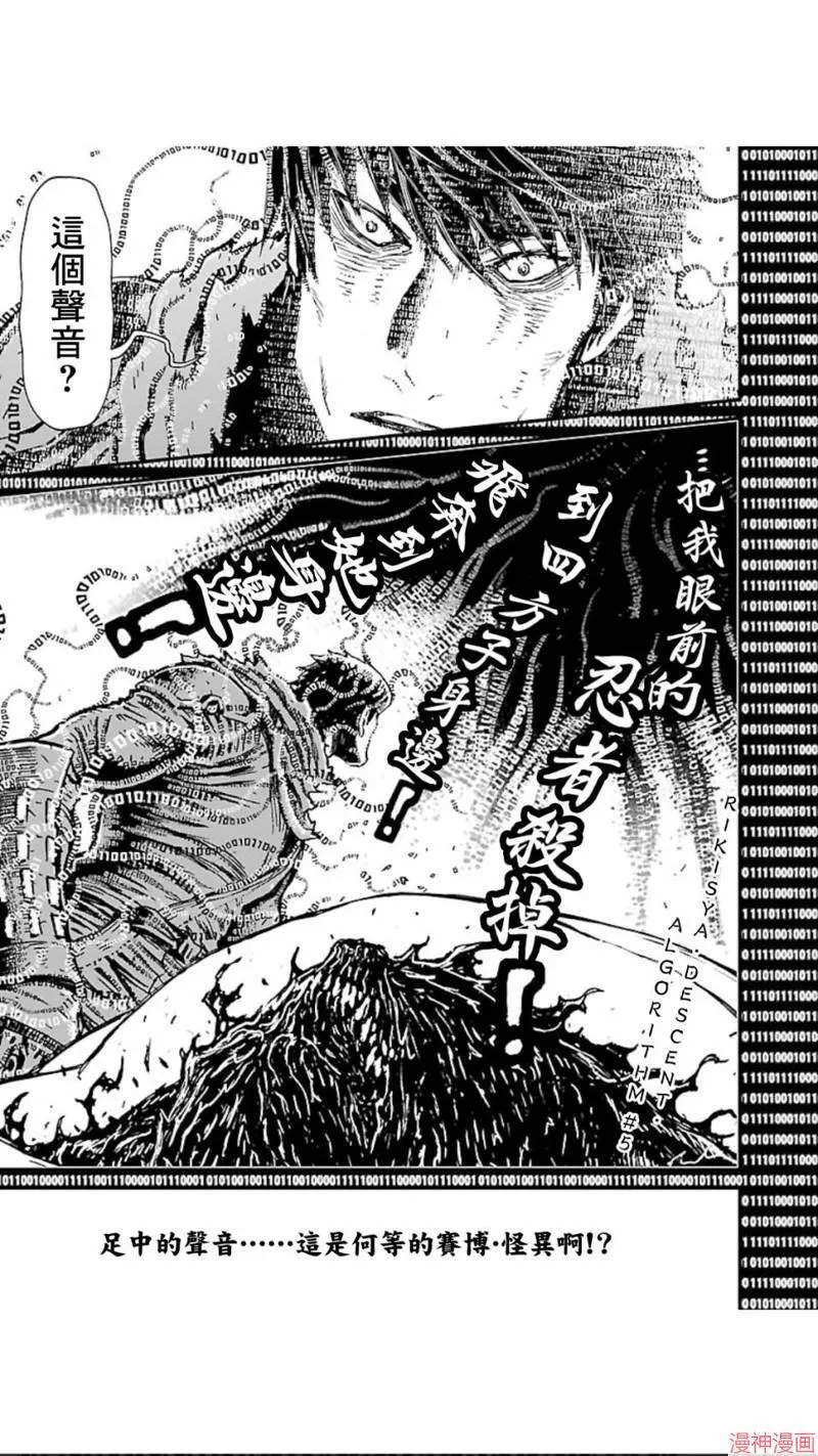 第02部第06话 第4页