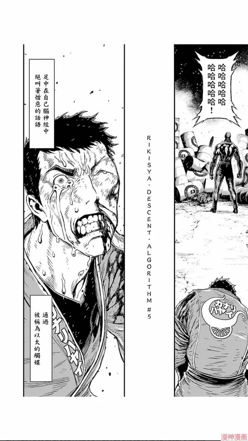 第02部第06话 第5页