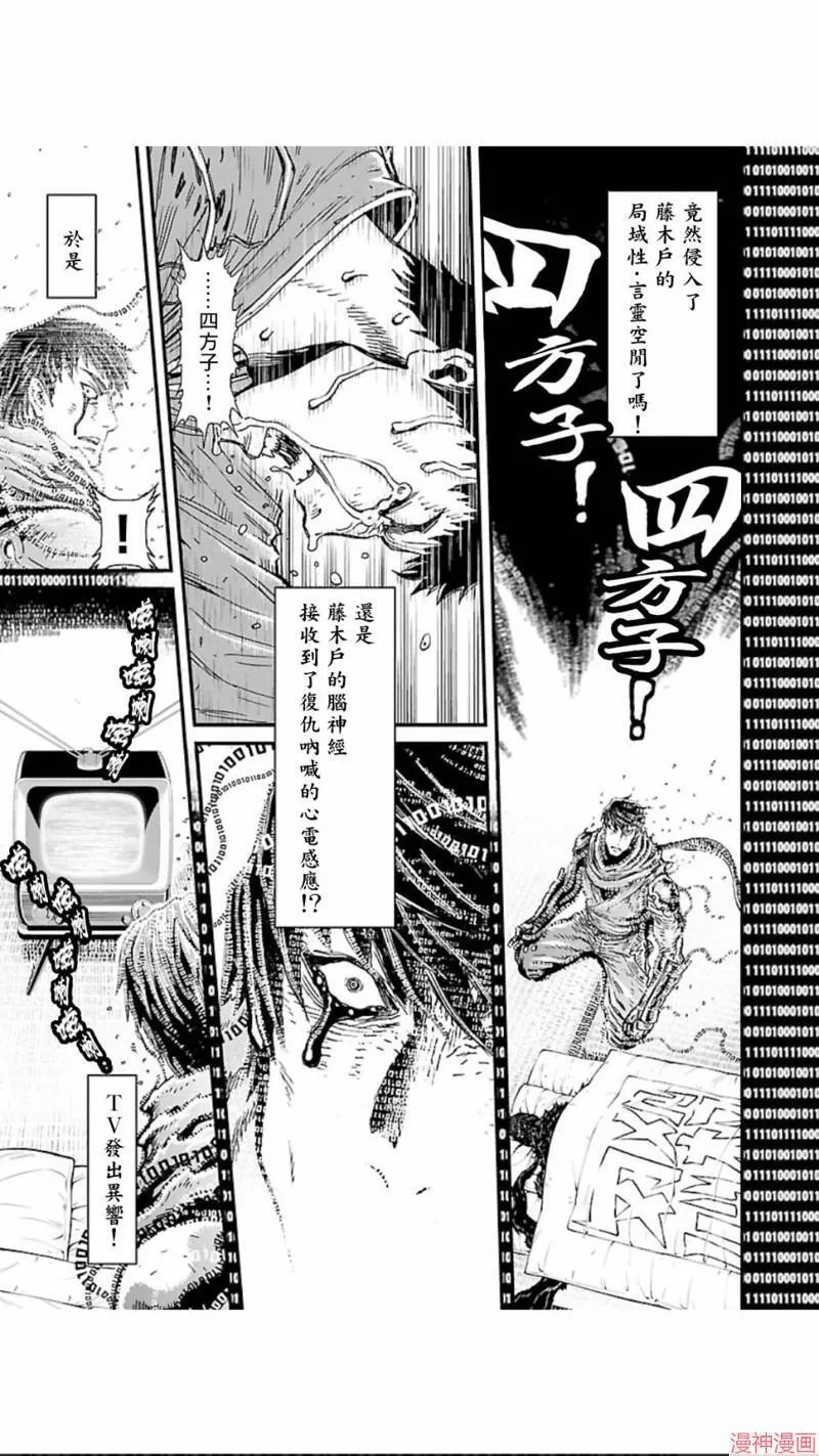 第02部第06话 第6页