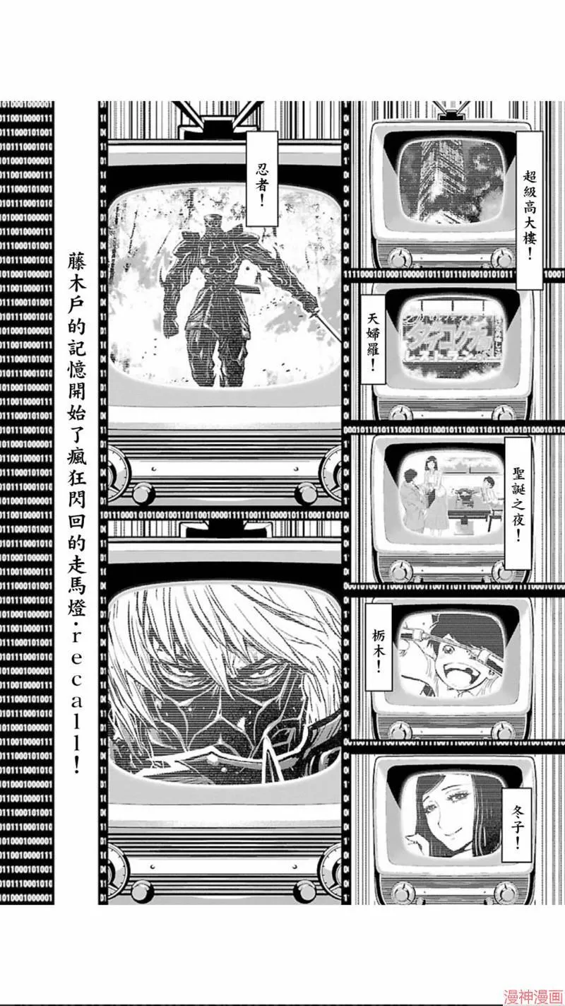 第02部第06话 第7页