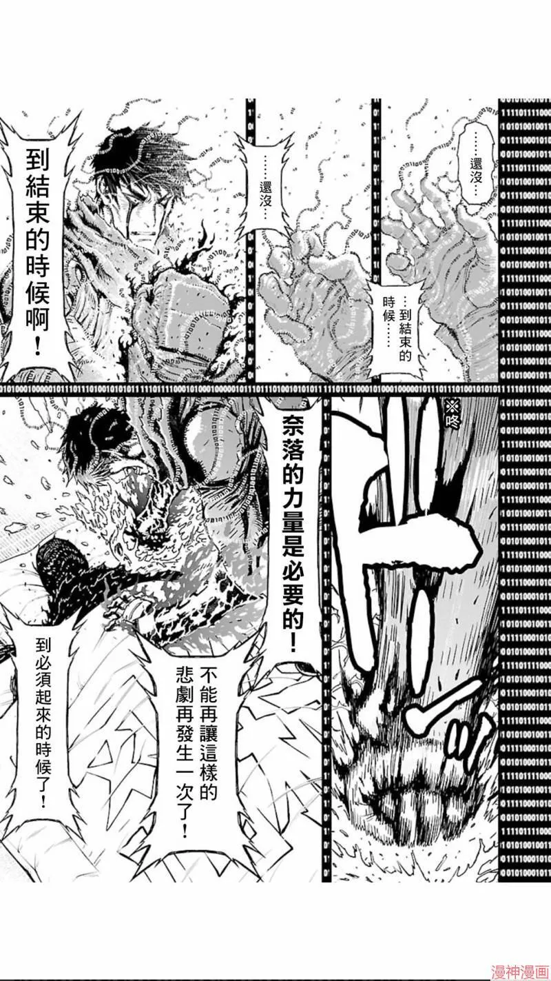 第02部第06话 第8页