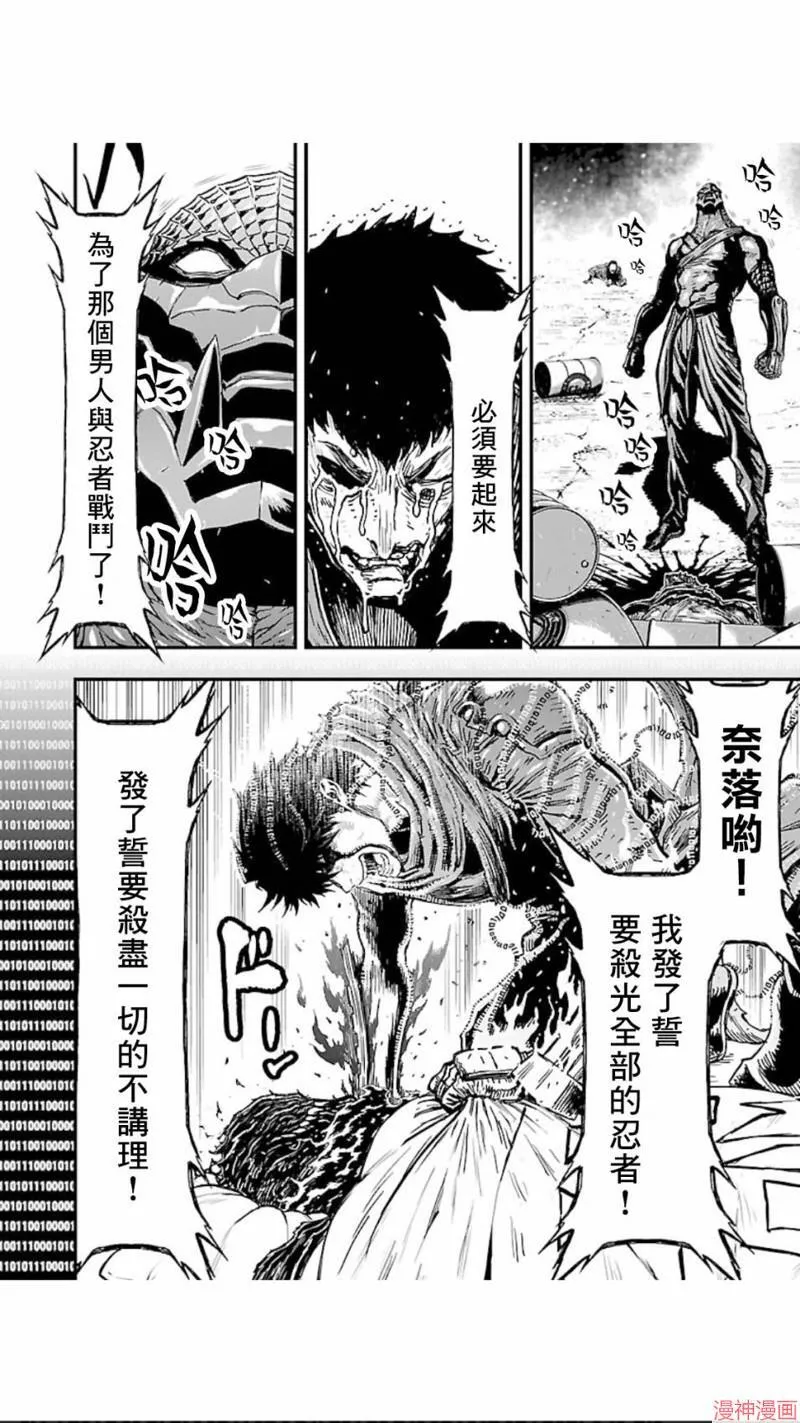 第02部第06话 第9页