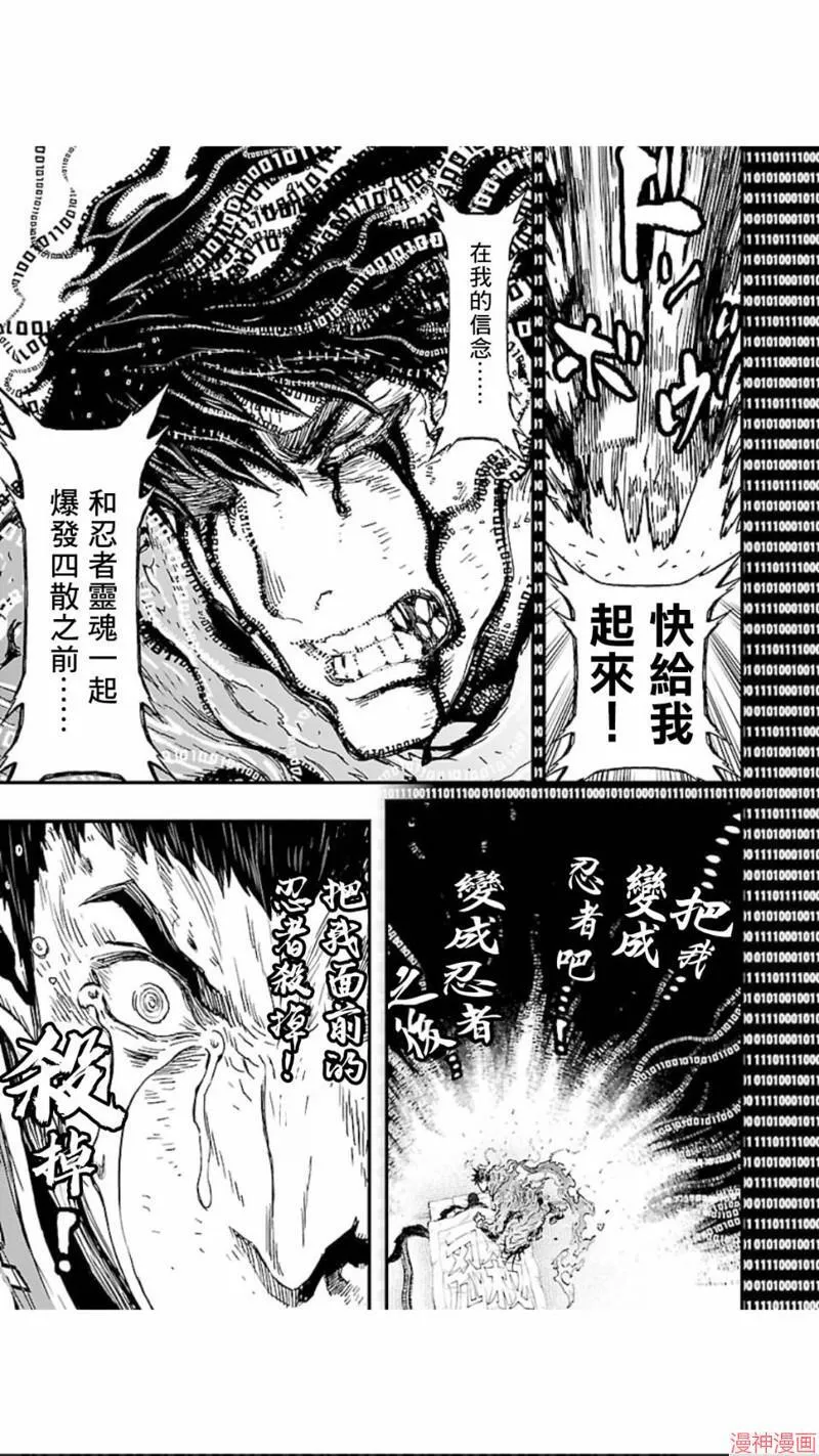 第02部第06话 第10页