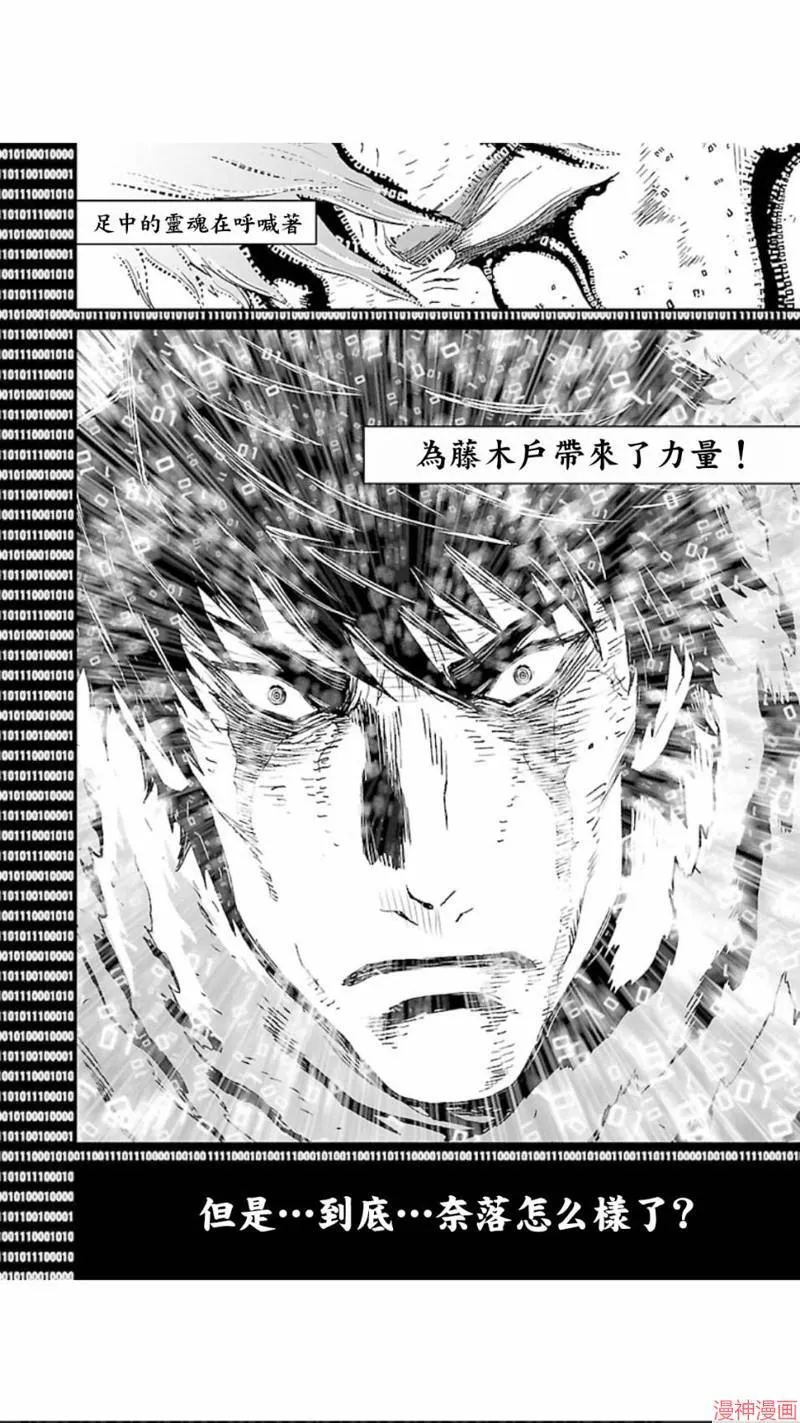 第02部第06话 第11页