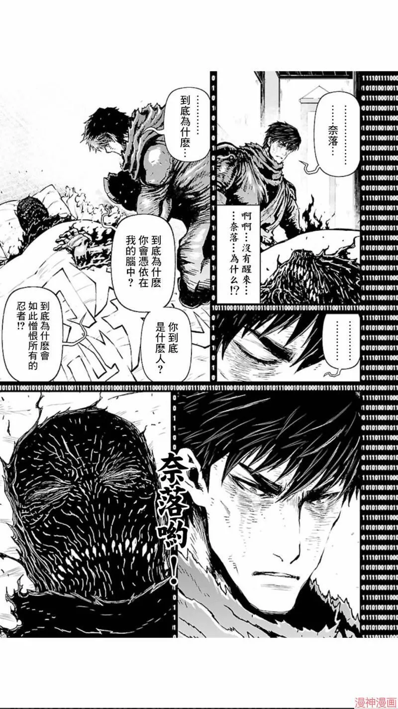 第02部第06话 第12页