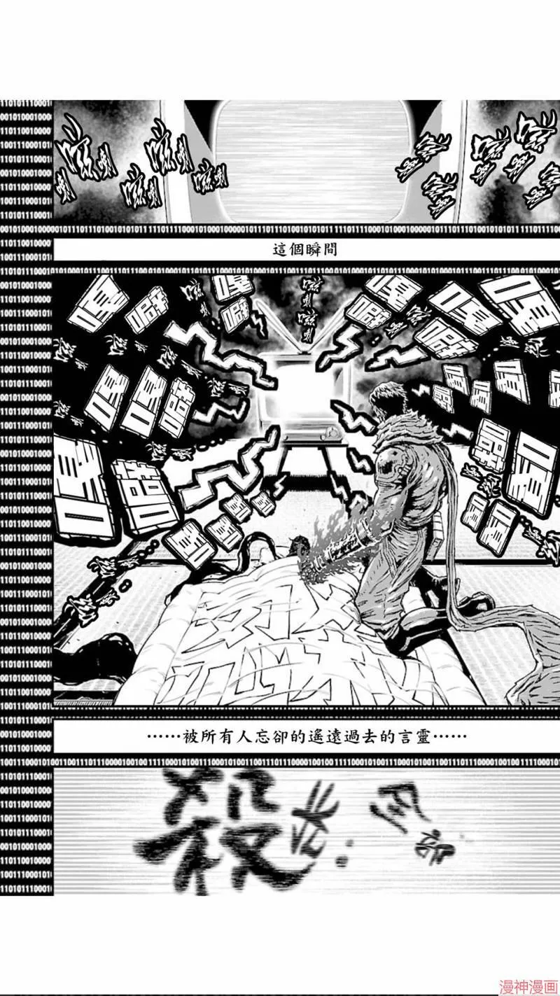 第02部第06话 第13页
