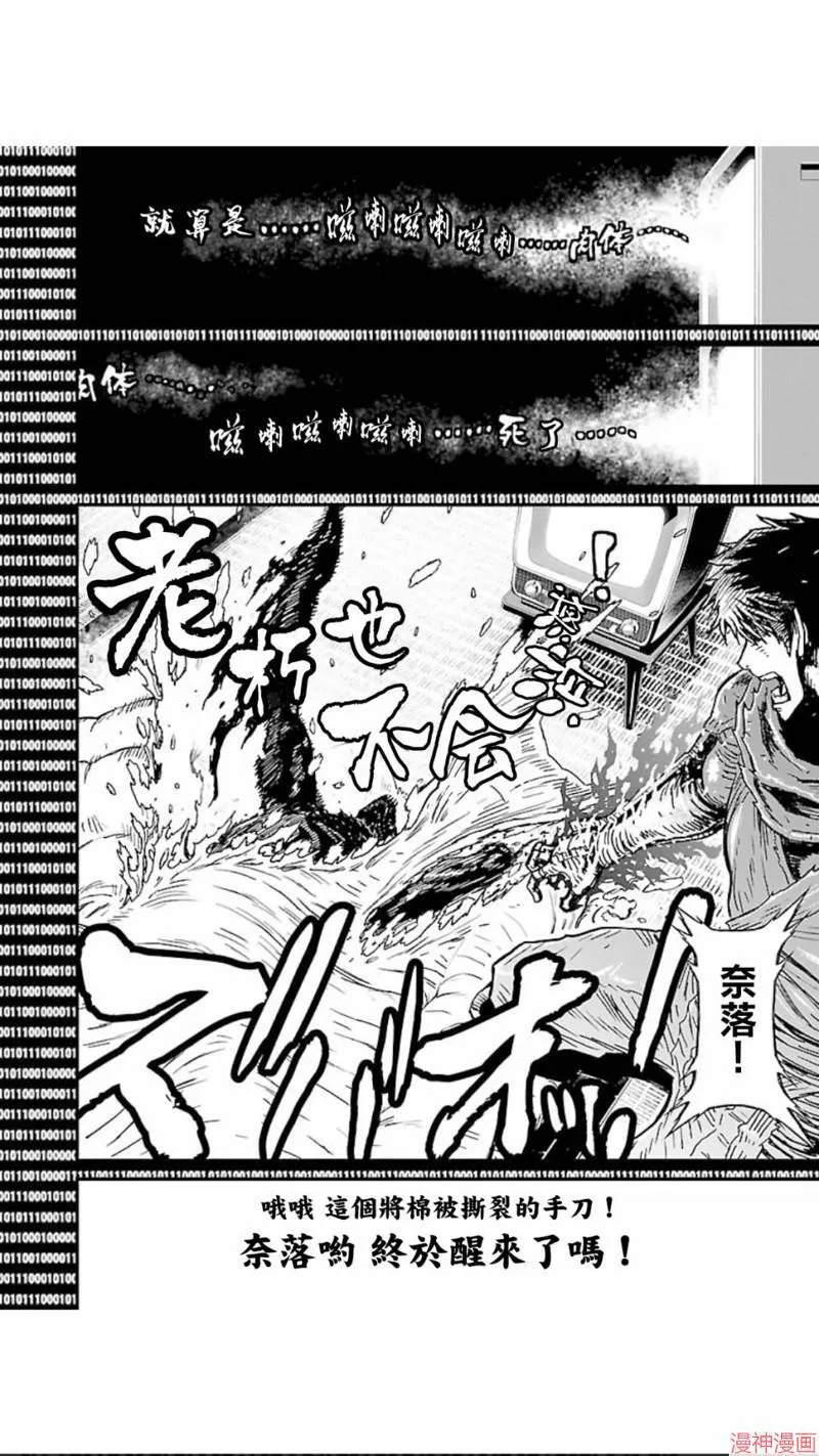 第02部第06话 第16页