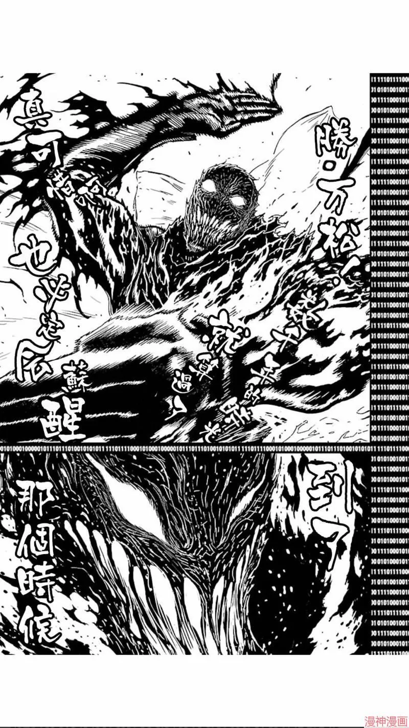 第02部第06话 第17页