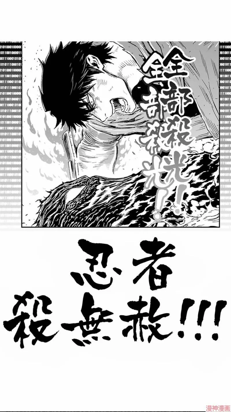 第02部第06话 第18页
