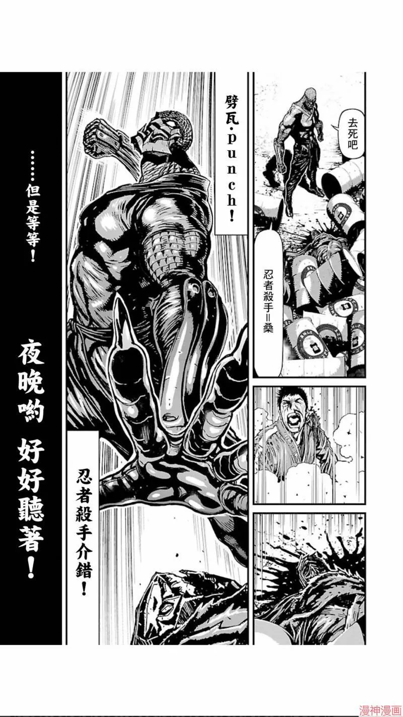 第02部第06话 第19页