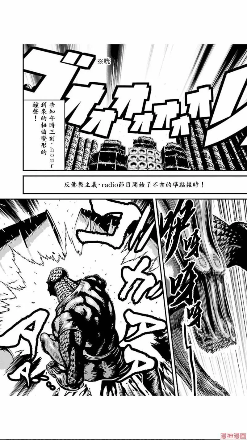 第02部第06话 第20页