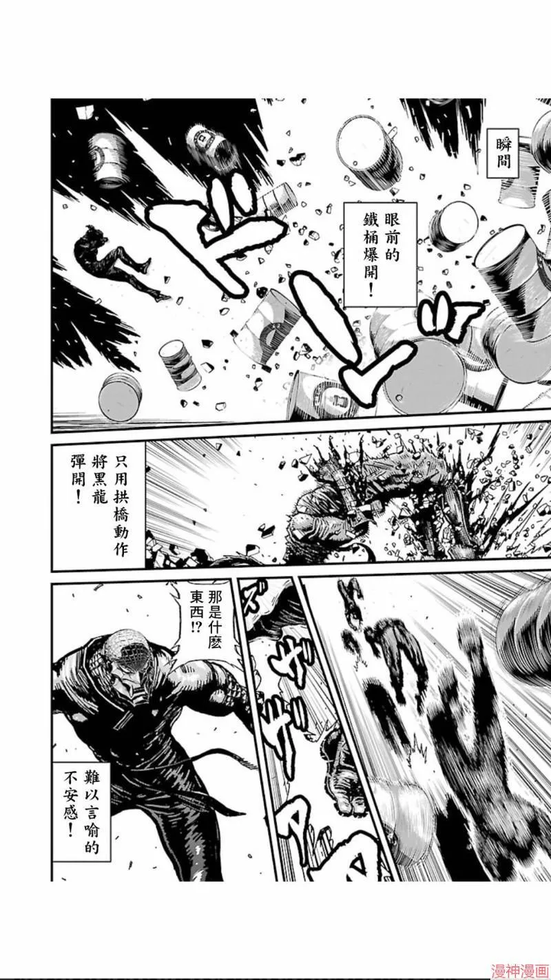 第02部第06话 第22页