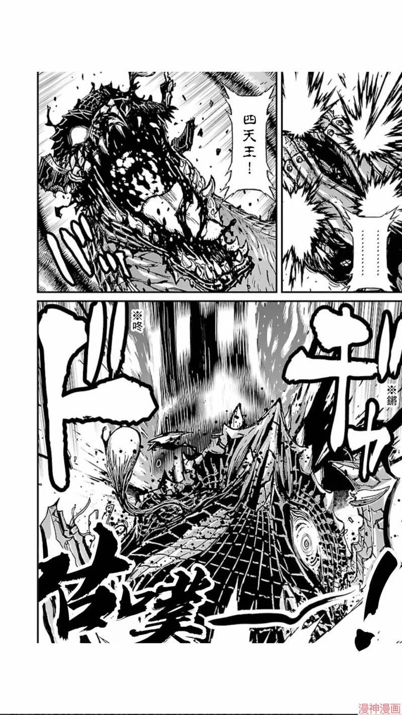 第02部第06话 第29页