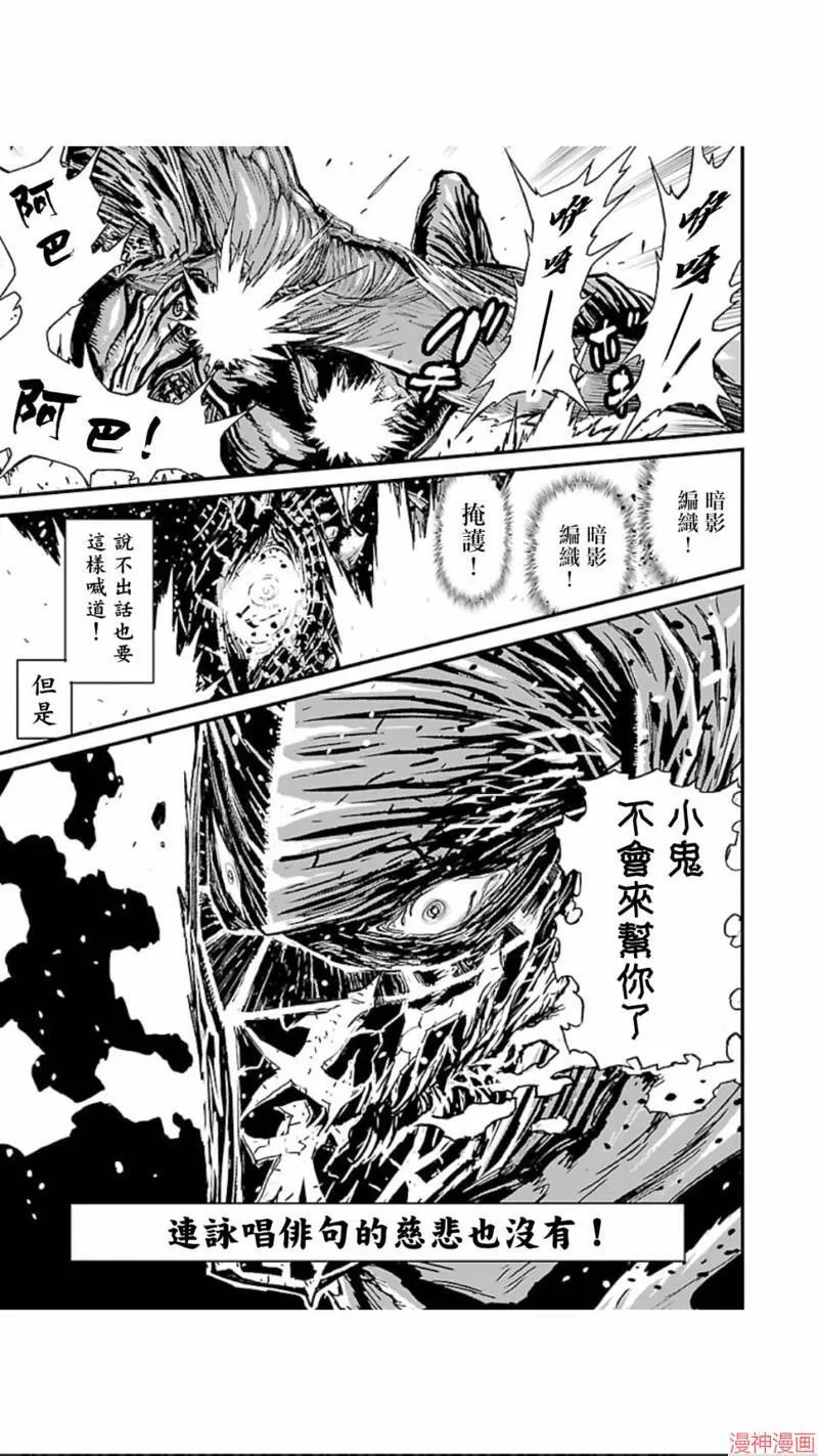 第02部第06话 第30页