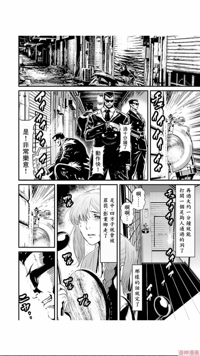 第02部第06话 第33页