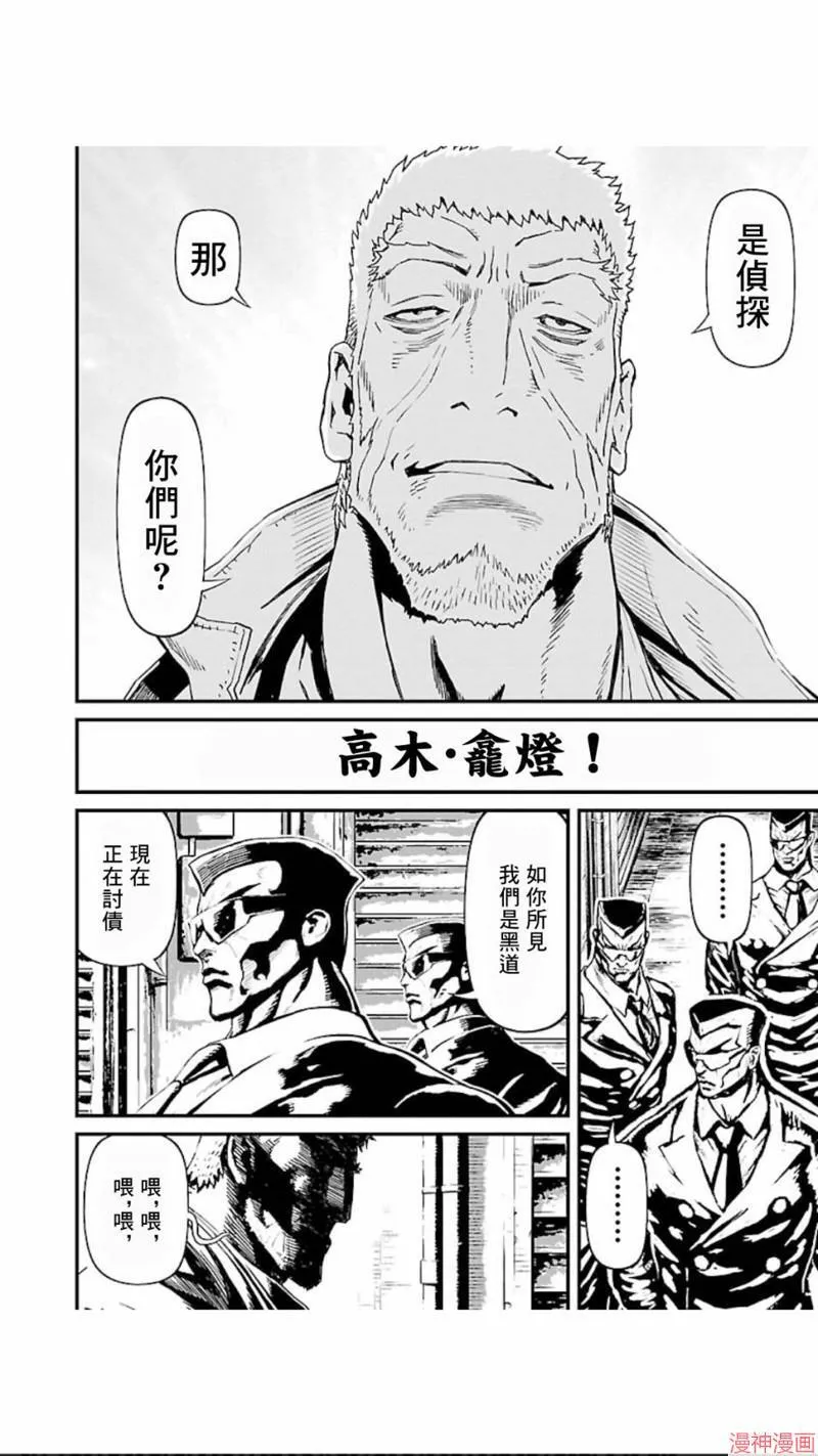 第02部第06话 第35页