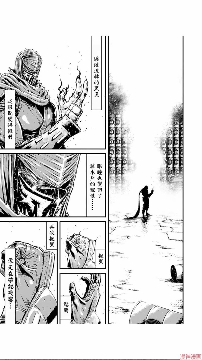 第02部第06话 第38页