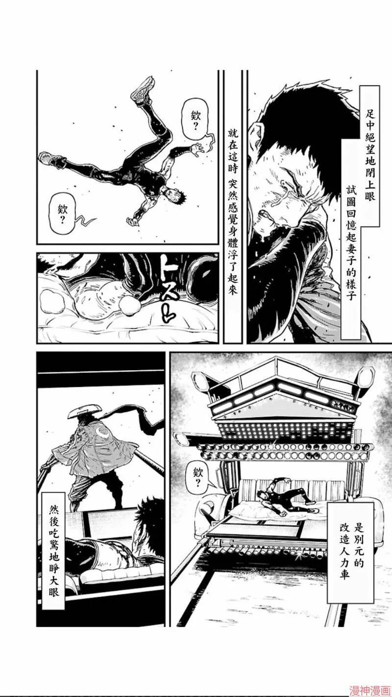 第02部第06话 第41页