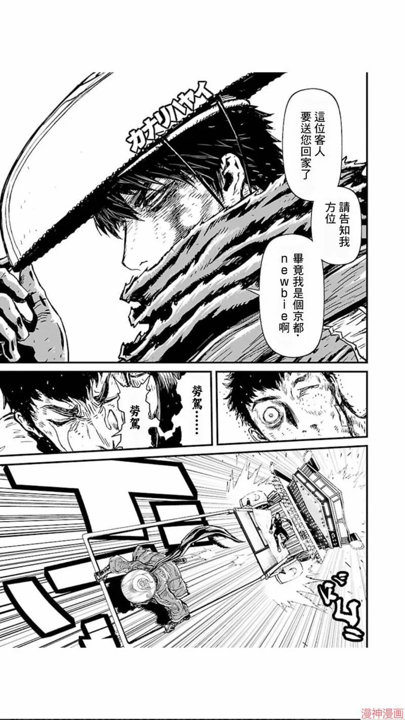 第02部第06话 第42页