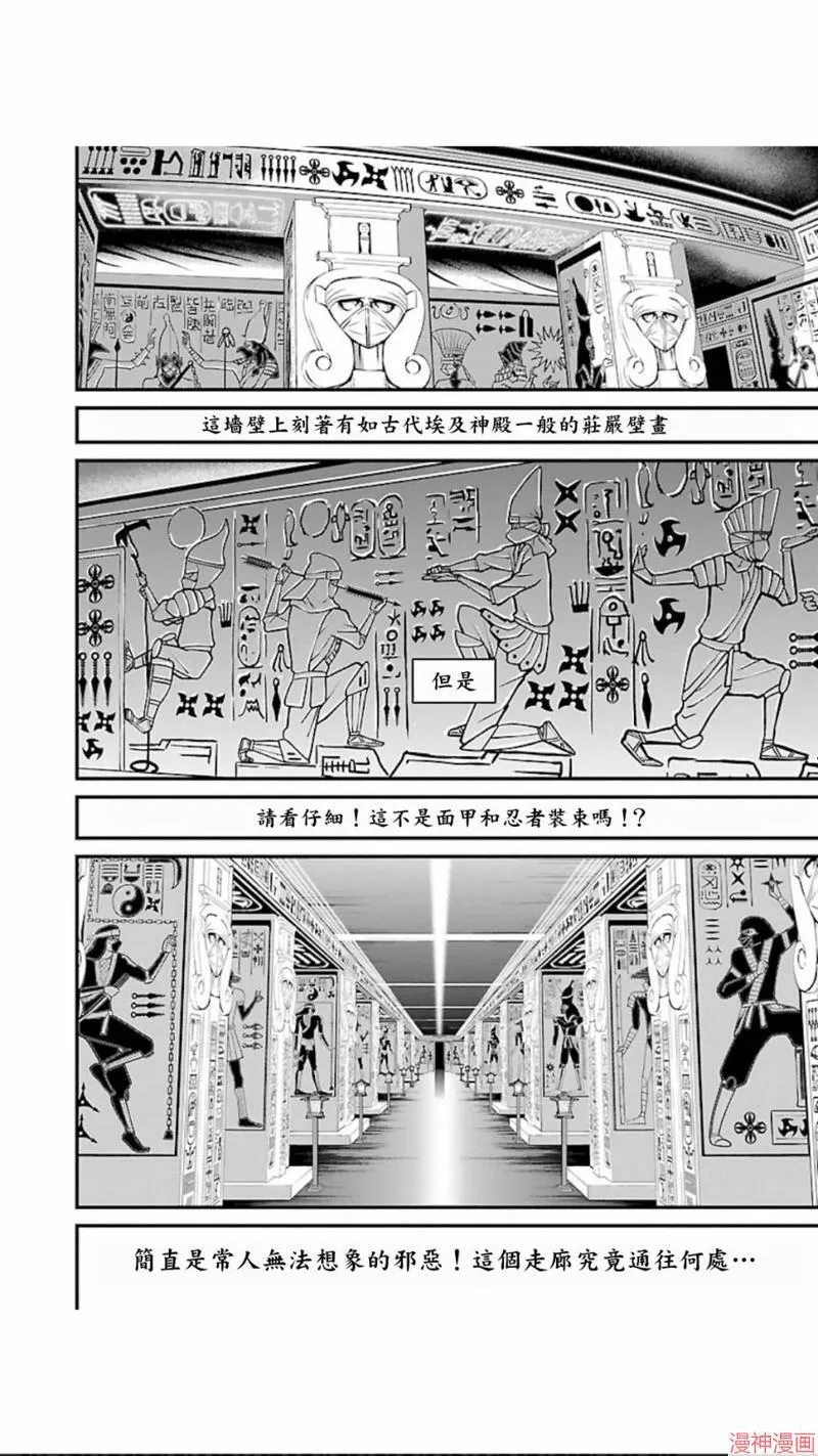 第02部第06话 第43页