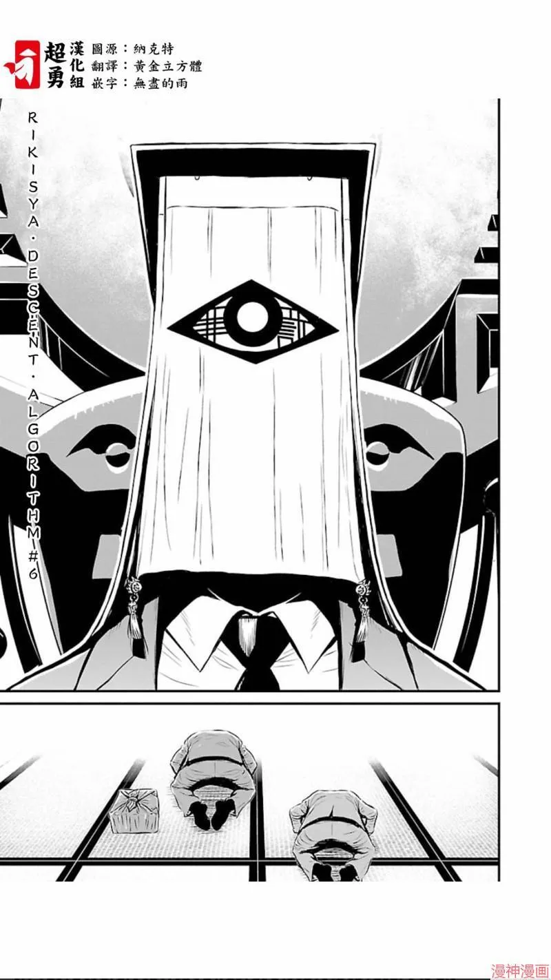 第02部第07话 第1页