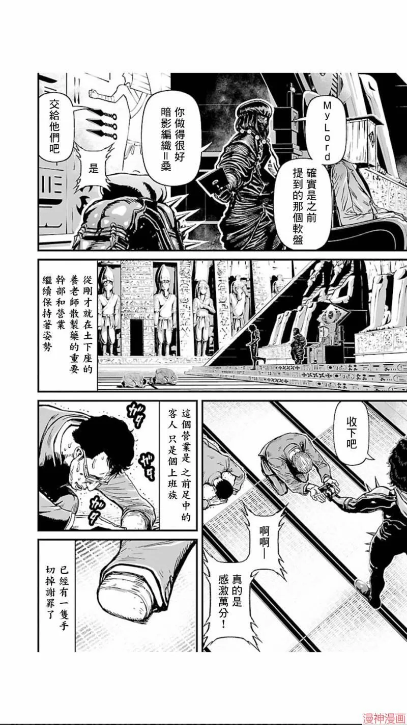 第02部第07话 第2页